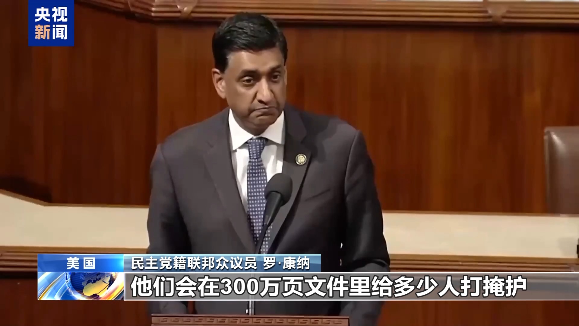 涉爱泼斯坦案 美议员公开“点名”六名富豪