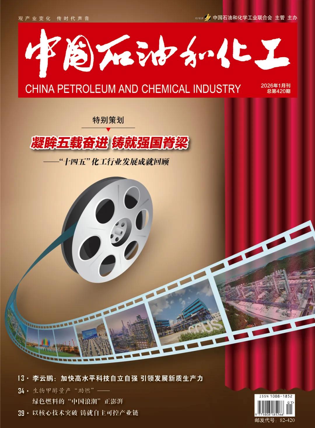 中石化SAF项目又有新进展→