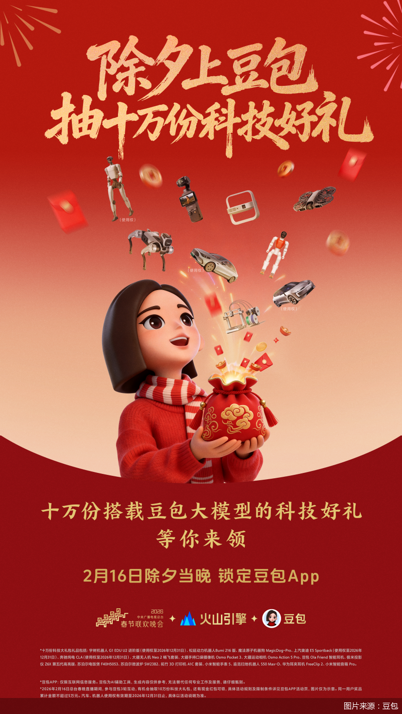 “春晚+” AI营销的国民初体验