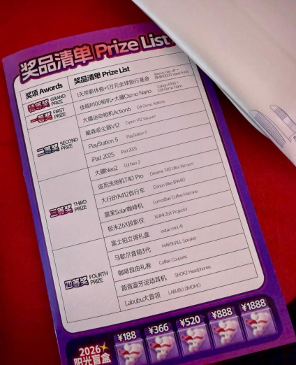 现场发6000万元现金！今年10家“凡尔赛”年会：送房送车送金，谁最豪？