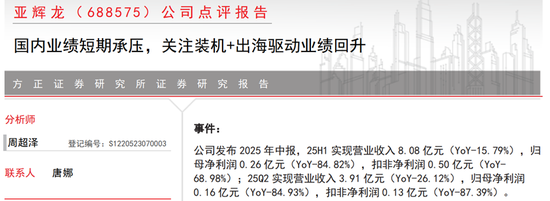 亚辉龙,信披违规遭立案前不久,方正证券还在使劲吹,结果却被打脸