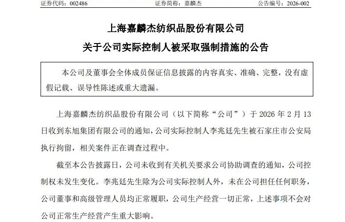 突发！某金融大佬被拘！