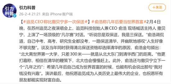 追觅创始人俞浩为何如此“凡尔赛”？