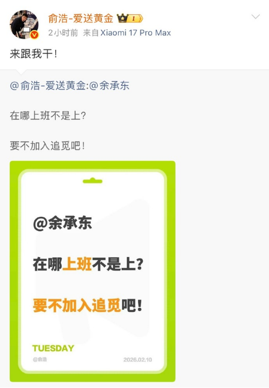 追觅创始人俞浩为何如此“凡尔赛”？