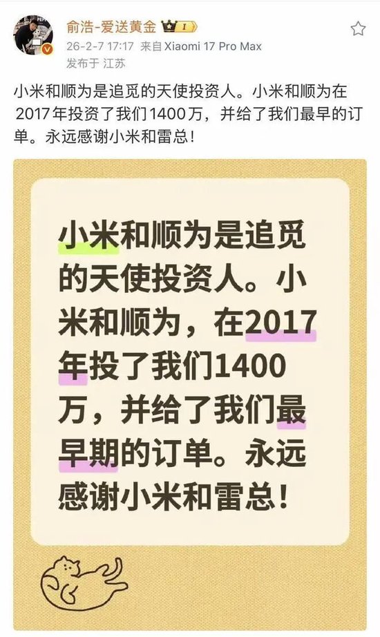 追觅创始人俞浩为何如此“凡尔赛”？
