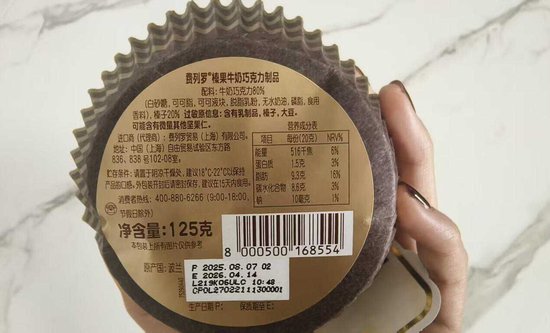 情人节送费列罗“翻车”!包装像拳头,打开是空气……60元买个空壳?