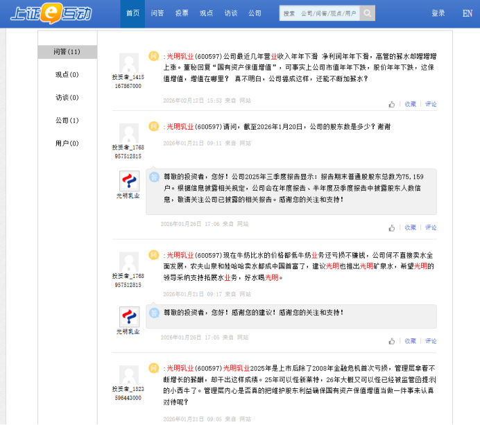 光明乳业:17年来再亏损、连续5年经营目标爽约,黄黎明贲敏等高管还好意思加薪吗?
