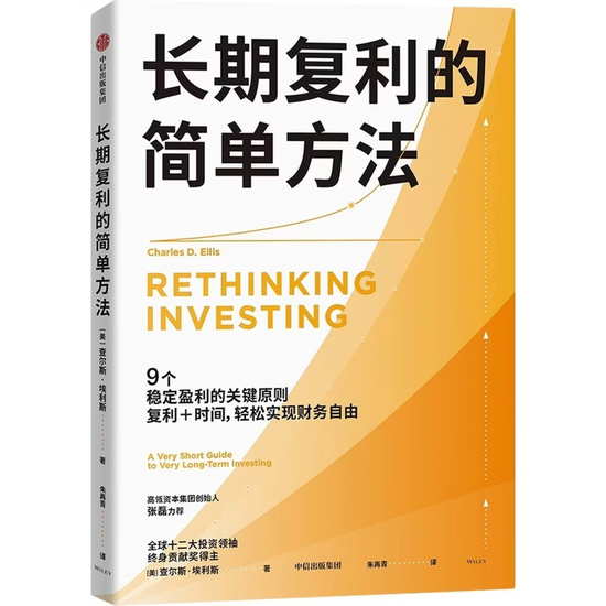 中信建投：2026马年春节假期推荐书单