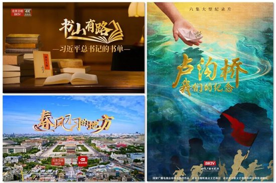 北京广播电视台党组书记、台长张劲林:奋力谱写首都新型主流媒体建设新篇章