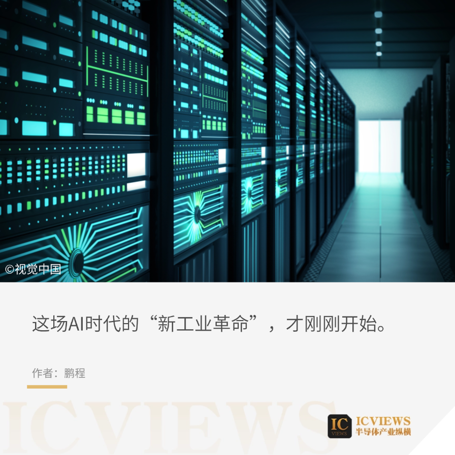 AIDC订单疯涨，哪些赛道受益？