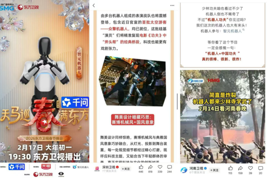 机器人都想上,春晚不够用了