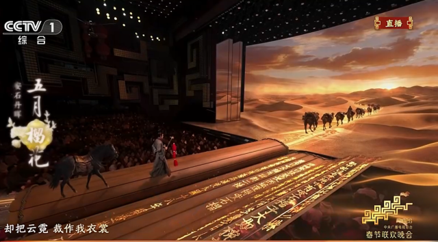 盘点春晚黑科技