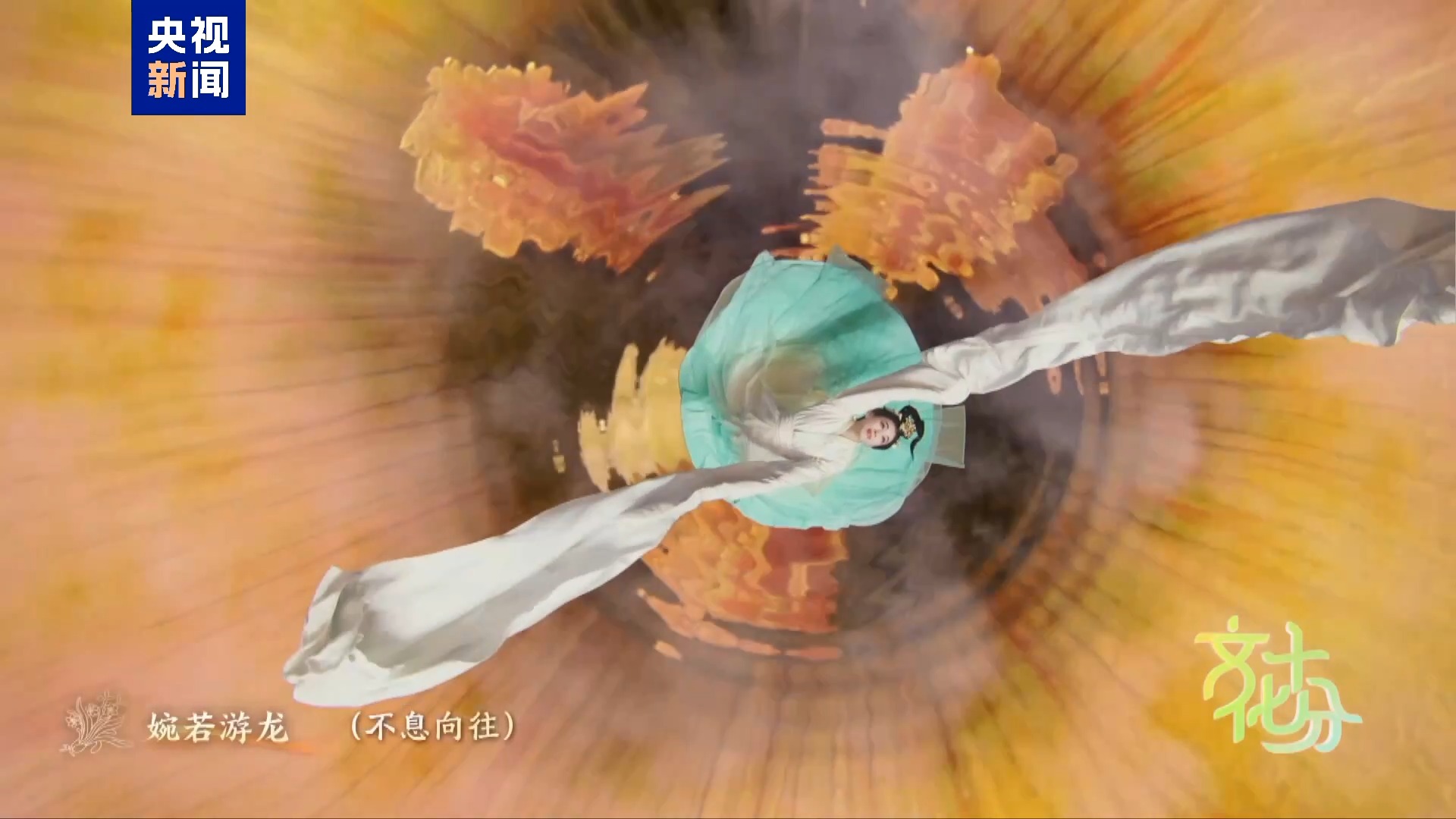 马年春晚有何“心”意?总导演于蕾揭秘