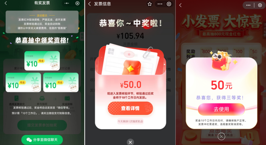 来财了!超10亿元春节“礼包”,持续发放!