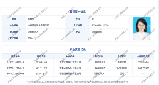 麒麟信安骗取上交所成功上市:公司、保荐人、律所、会所全部闭眼 中泰证券等赚取7600多万 股市是他们的财神