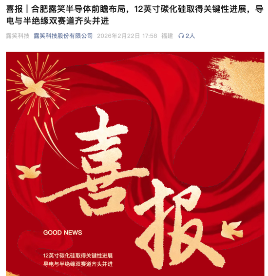 002617，突传喜报！12英寸碳化硅，取得关键性进展！