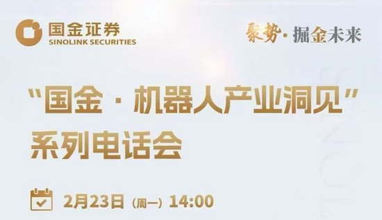 节后“红包行情”继续？券商分析师假期“连轴转”，关注这些方向