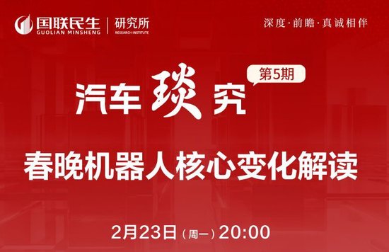 节后“红包行情”继续？券商分析师假期“连轴转”，关注这些方向