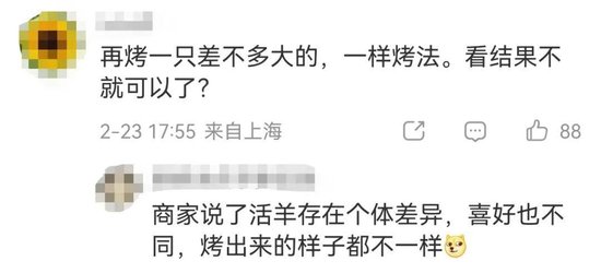 1188元买一只36斤活羊烤完剩6.9斤商家正常羊爱不爱运动有区别当事人已报警等待相关部门介入