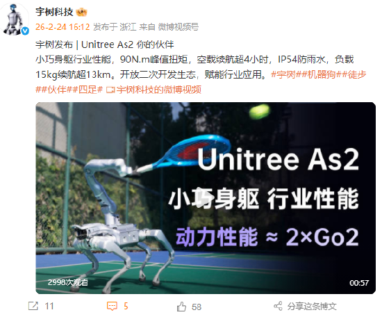 宇树科技发布四足机器人Unitree As2