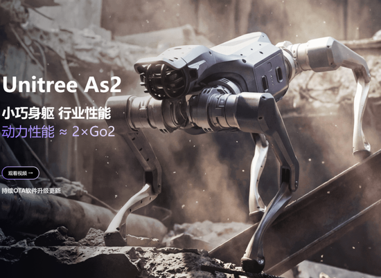 宇树科技,重磅发布!