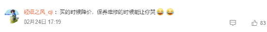 热搜第一!新年BBA车价大降,宝马7系降价约27万,网友:直接卖个标得了