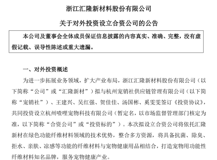 停牌！301057，筹划重大事项