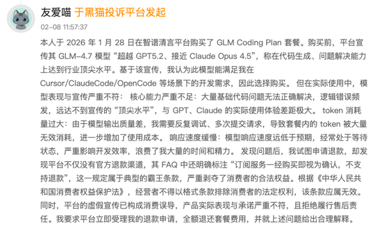 千亿智谱累亏超62亿，一封致歉信市值蒸发超700亿港元