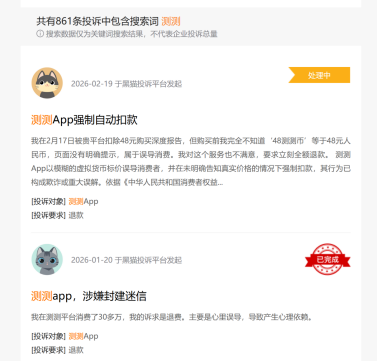 花4万买“他会回头”结果人财两空？测测的“赛博算命”，收割了多少脆弱的心？｜BUG