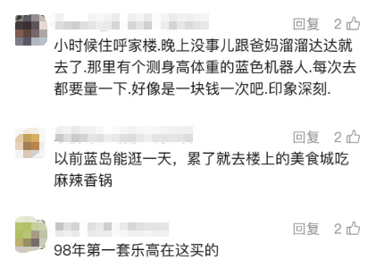 蓝岛大厦周六闭店，72岁老顾客：最后一次逛了！