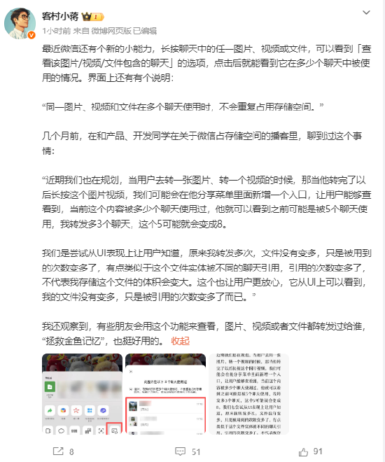 热搜第一！微信能看图片使用次数，网友：无聊的功能增加了