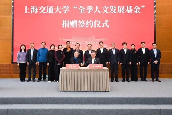 回馈母校!今天,季琦学长向交大捐赠1亿元!