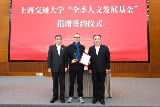 回馈母校!今天,季琦学长向交大捐赠1亿元!