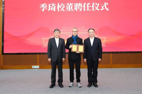 回馈母校!今天,季琦学长向交大捐赠1亿元!