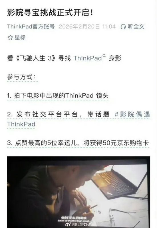 联想年销7000万台电脑，却搞砸了预算250元的活动