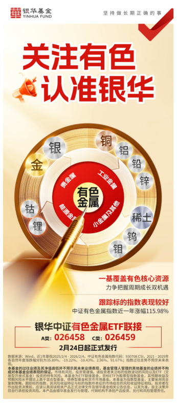 宏观利好共振，有色板块迎投资窗口？