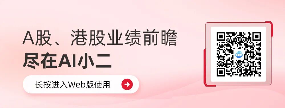 广发证券：募资增资支持国际业务，预测全年营业收入372.97~432.67亿元