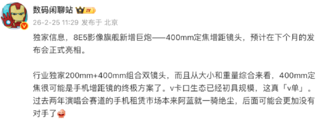 vivo官宣参展MWC 2026,年度旗舰X300 Ultra全球首次