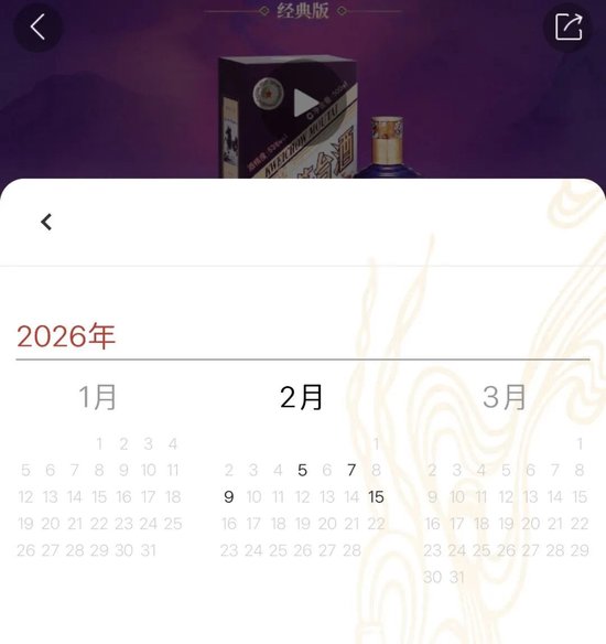 马茅价格“跳水”!茅台紧急出招:可自选农历生产日期