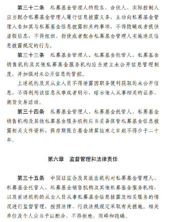 涉及1.9万家管理人！私募基金信息披露新规落地：十大要点必看，最高罚20万！