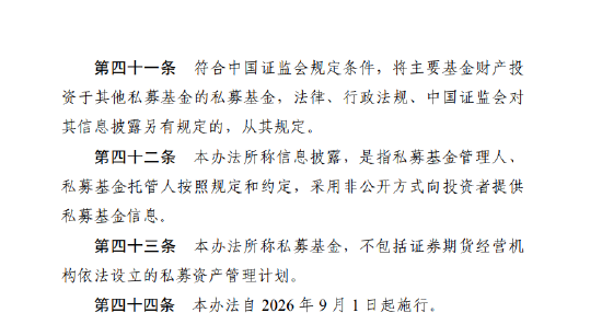 涉及1.9万家管理人！私募基金信息披露新规落地：十大要点必看，最高罚20万！
