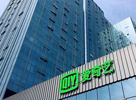 营收连年下降，净利润由盈转亏，爱奇艺最新的财报全是痛点