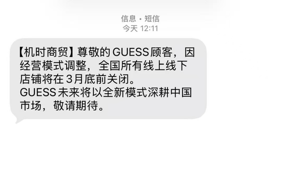 太突然！知名品牌宣布，全部关闭！网友：我居然以为它早已经倒闭了