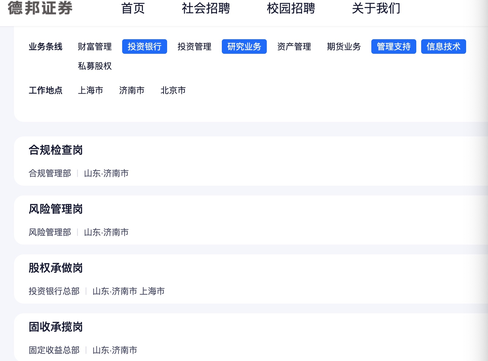 山东国资深入整合、复星系淡出，“扩军备战”的德邦证券路向何方？