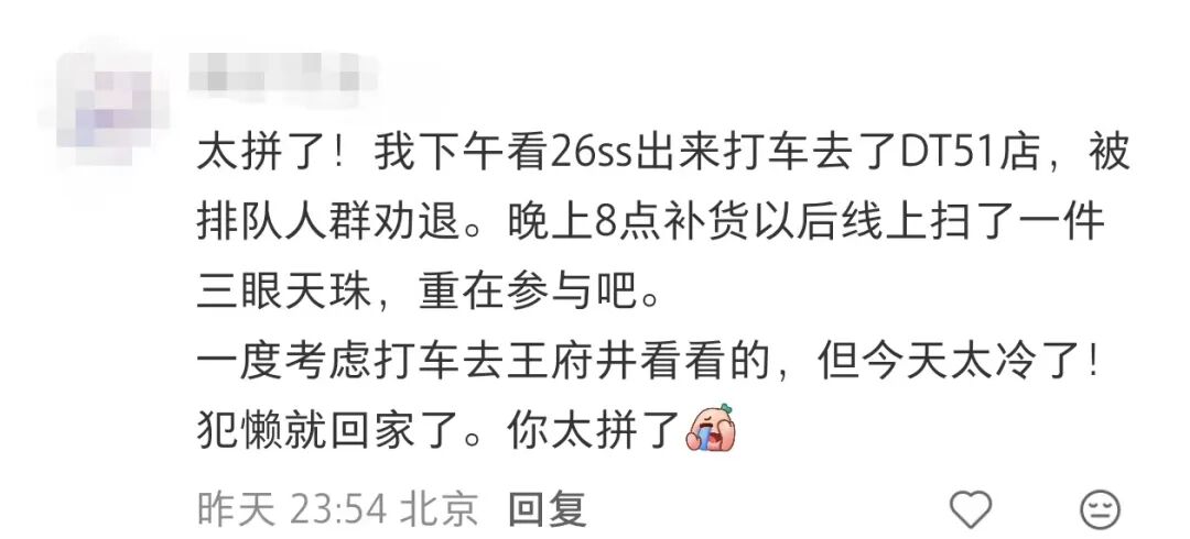 一夜涨2万？北京老铺黄金疯狂排队：基本都断货！有人一小时辗转6家店