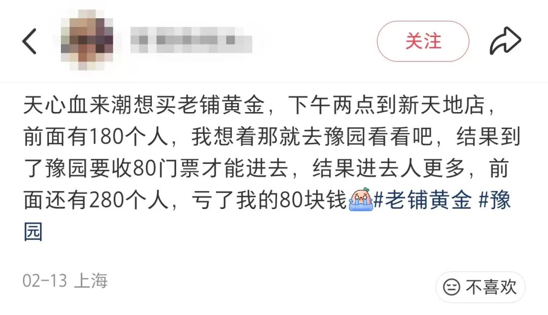 一夜涨2万？北京老铺黄金疯狂排队：基本都断货！有人一小时辗转6家店