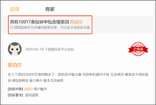 苏泊尔CFO徐波掌舵一年成绩单:龙头疑掉队 左手减持右手低门槛激励？