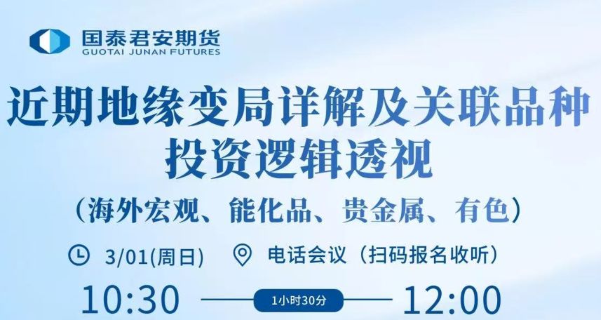 中东“黑天鹅”突袭,各大券商连夜开策略会解读局势,全球大类资产定价逻辑已生变?