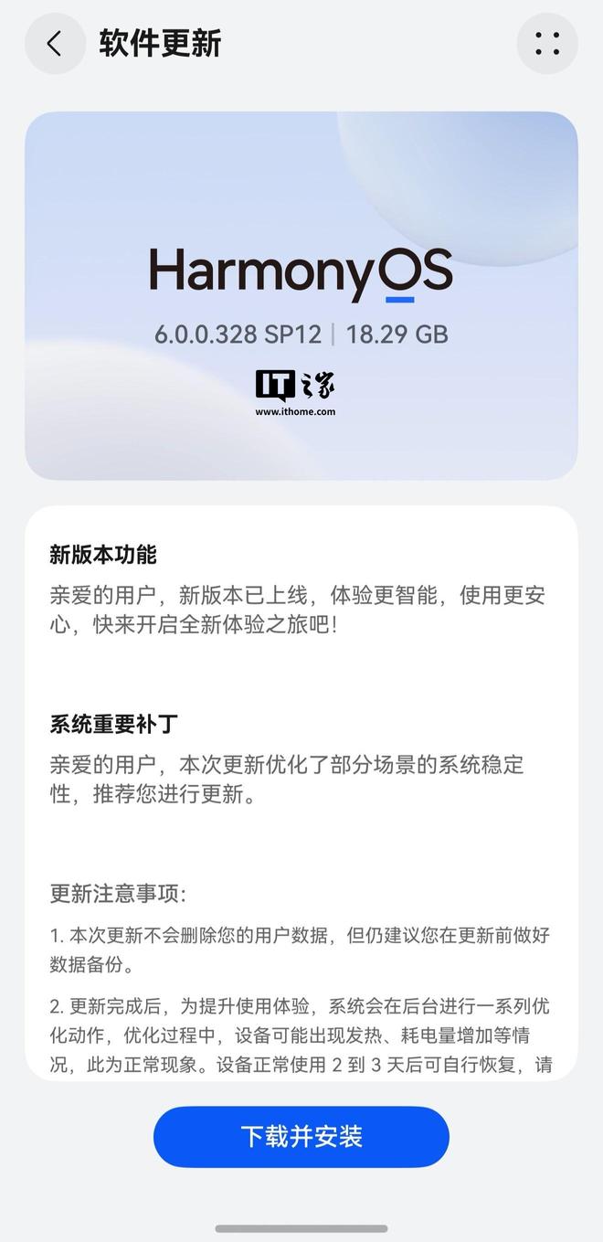 更新内容超多:华为鸿蒙HarmonyOS 6.0.0.328版本亮点抢先看