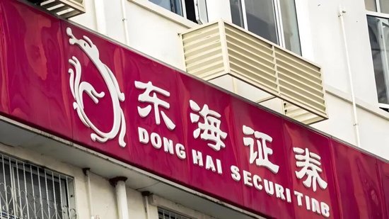 刚刚官宣！东吴证券拟收购东海证券
